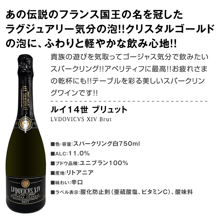 クイーンズ伊勢丹ネットショップ / 厳選！辛口スパークリング12本セット